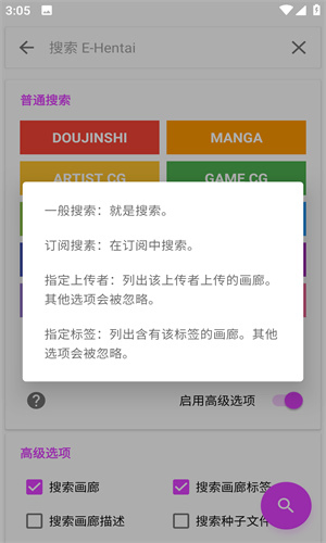 ehviewer GitHub用爱发电 快乐前行 2026漫画阅读器 Hero图
